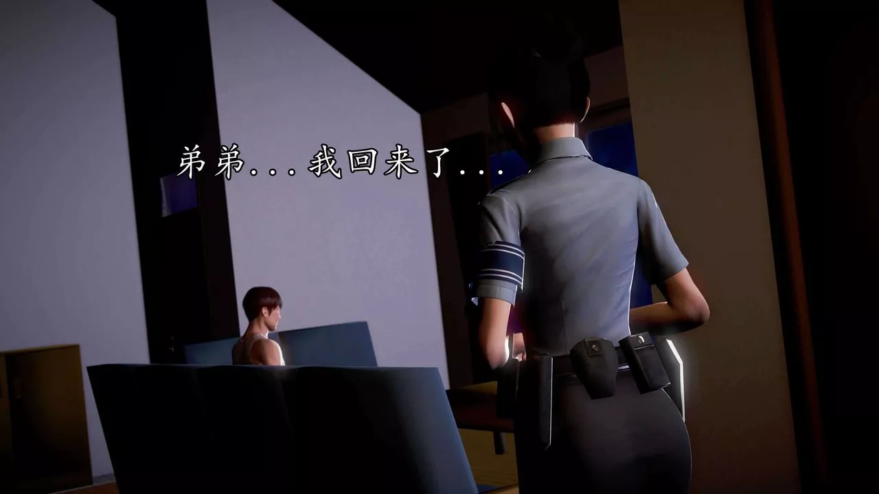 [3D]魔域人间-第34话下 - 图片 57