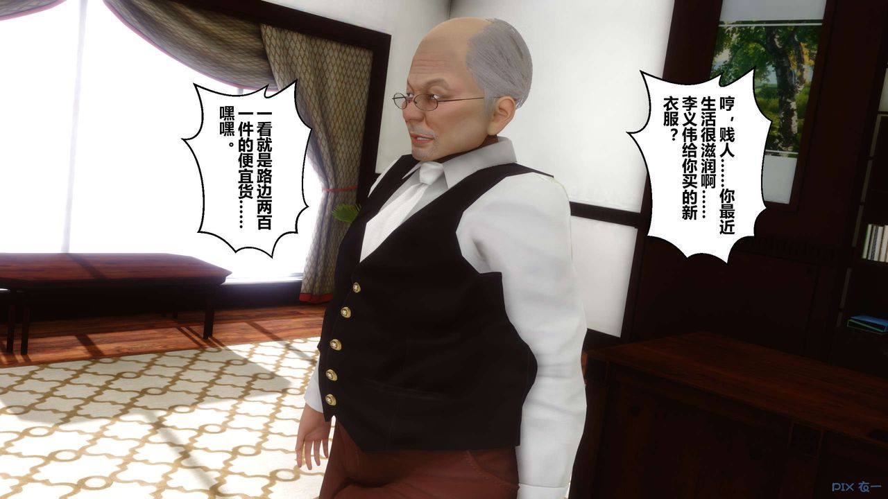 [3D]秘密高清无码版第33话