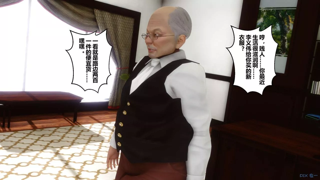 [3D]秘密高清无码版-第33话 - 图片 81