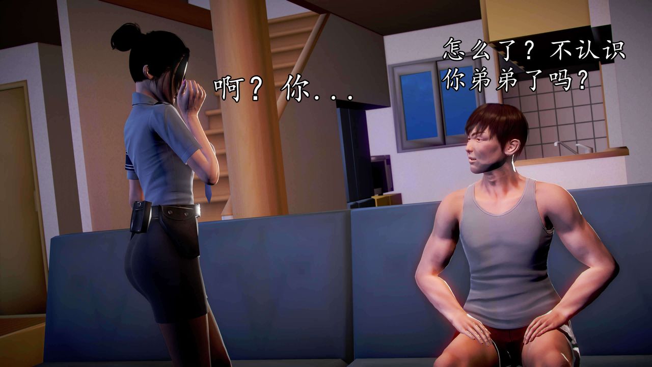 [3D]魔域人间第34话下