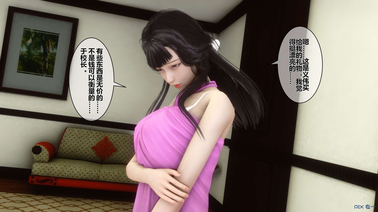 [3D]秘密高清无码版第33话