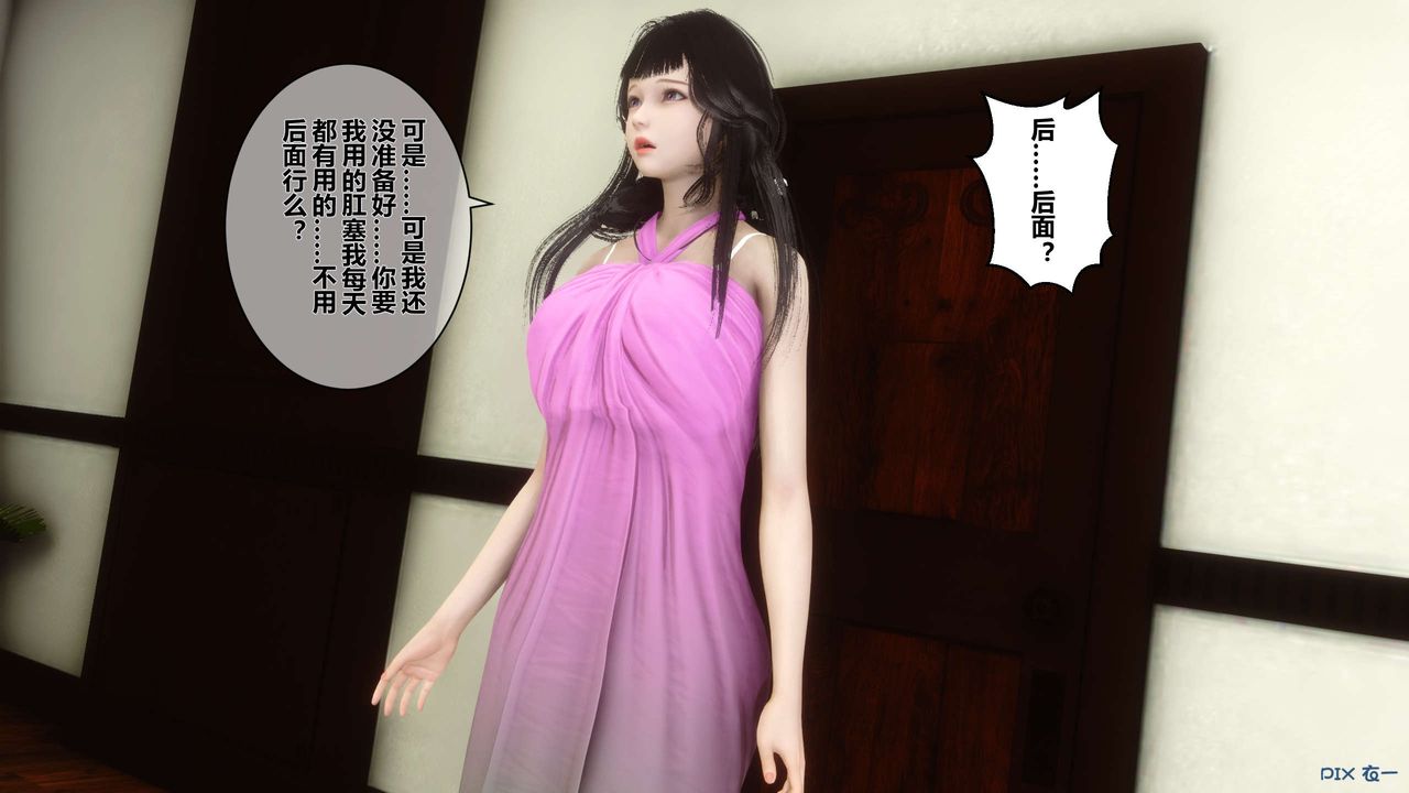 [3D]秘密高清无码版第33话