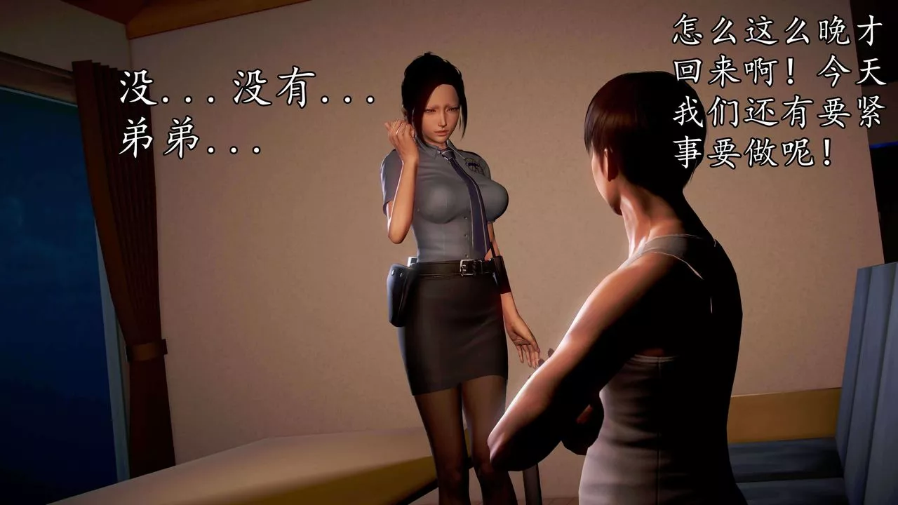 [3D]魔域人间-第34话下 - 图片 59