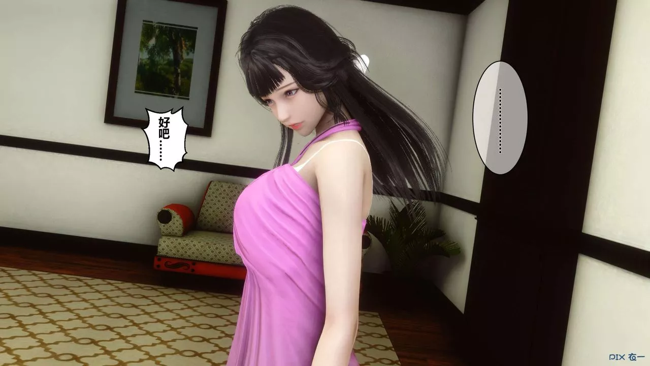 [3D]秘密高清无码版-第33话 - 图片 86