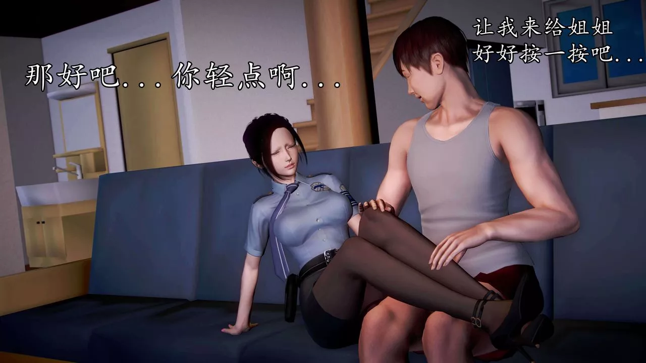 [3D]魔域人间-第34话下 - 图片 63