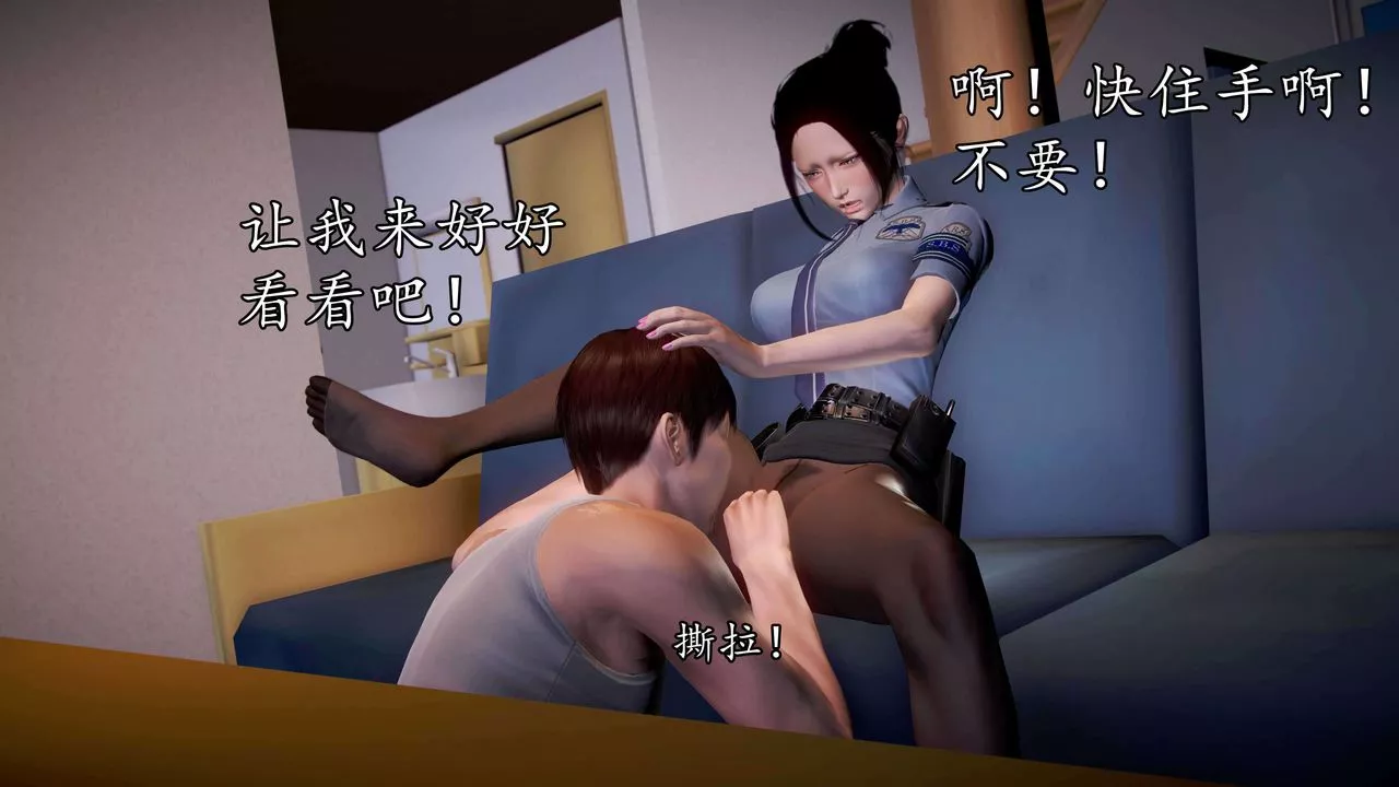 [3D]魔域人间-第34话下 - 图片 71