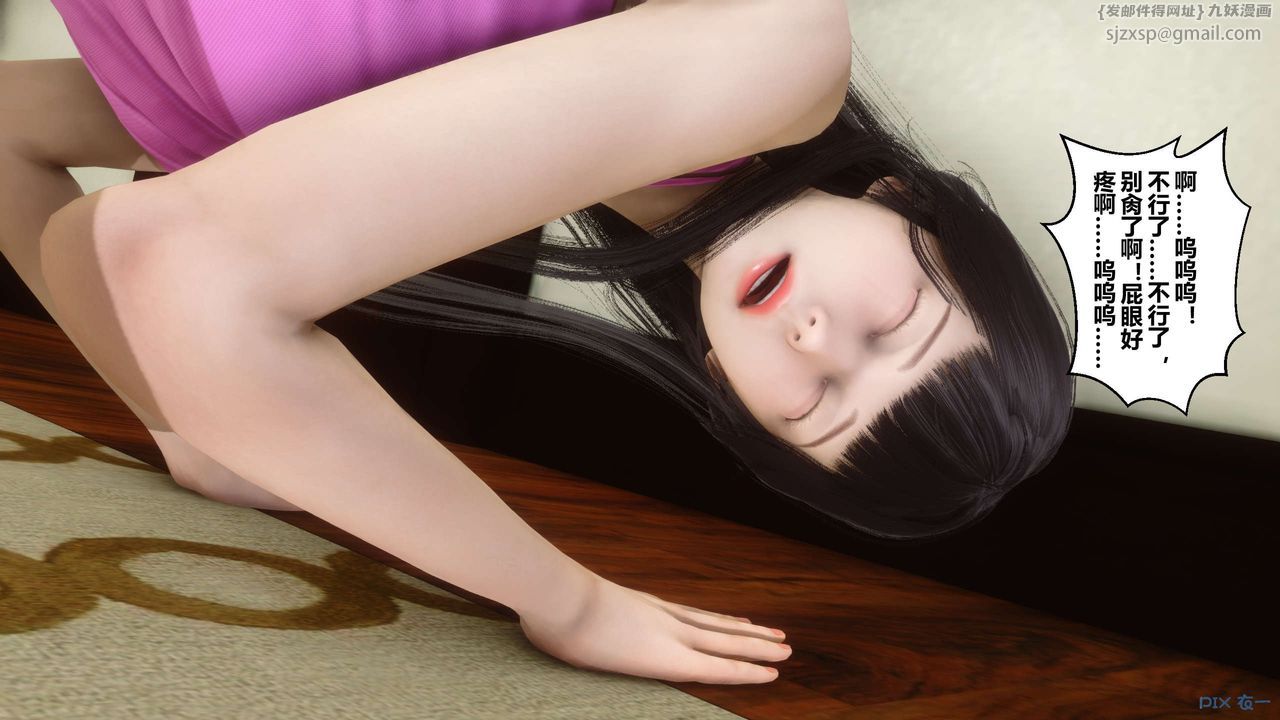 [3D]秘密高清无码版第33话