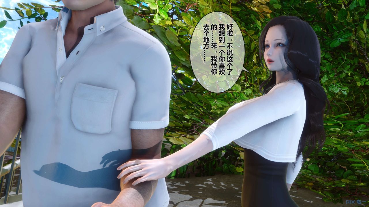 [3D]秘密高清無碼版第33話