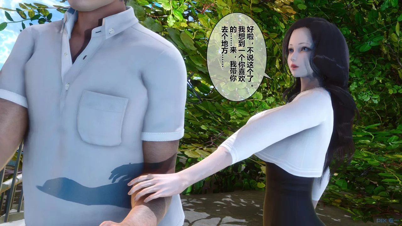 [3D]秘密高清无码版-第33话 - 图片 104