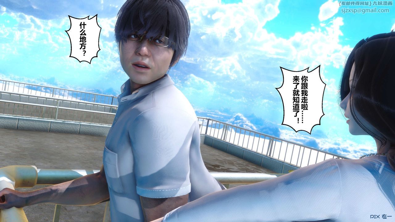 [3D]秘密高清无码版第33话