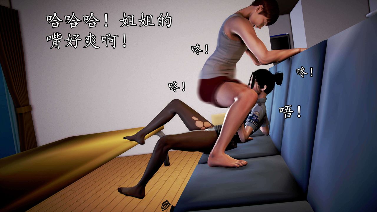 [3D]魔域人间第34话下