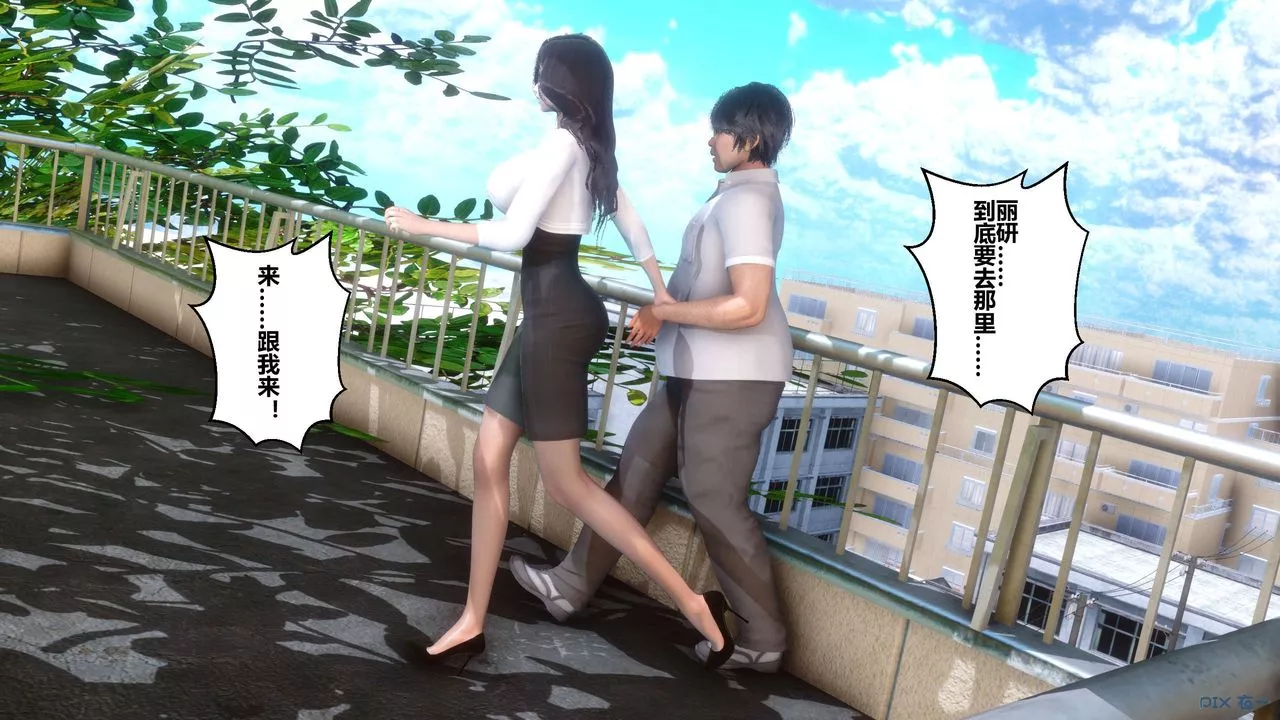[3D]秘密高清无码版-第33话 - 图片 106