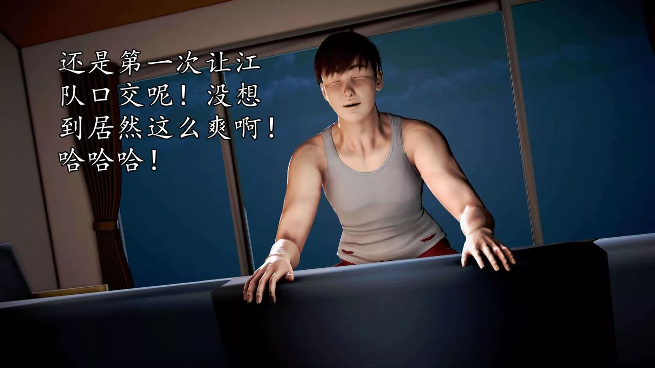 [3D]魔域人间-第34话下 - 图片 85