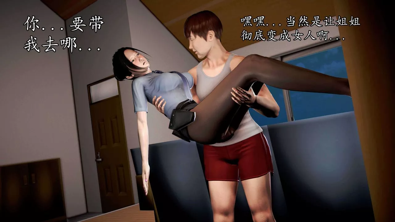 [3D]魔域人間第34話下