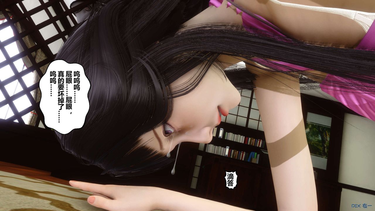 [3D]秘密高清无码版第33话