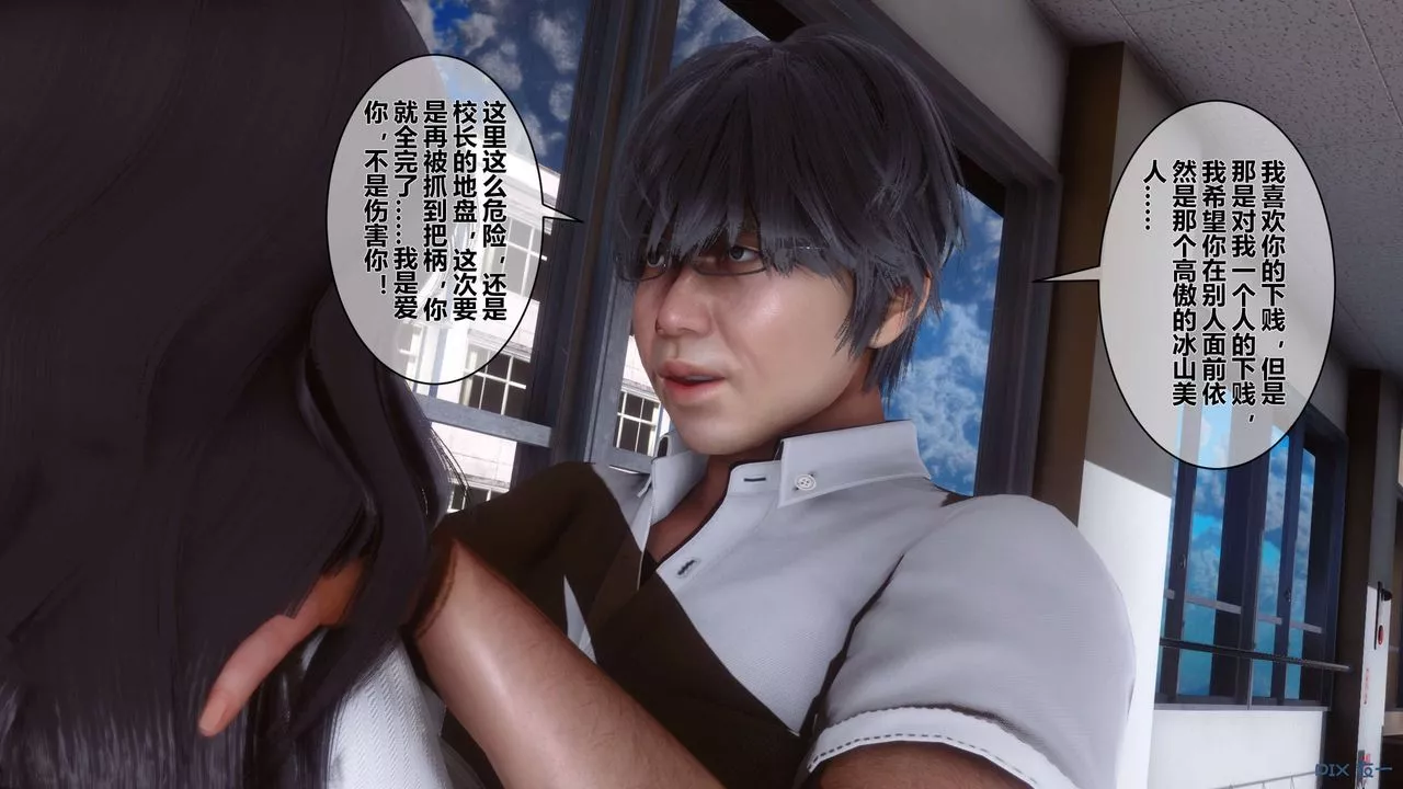 [3D]秘密高清無碼版第33話