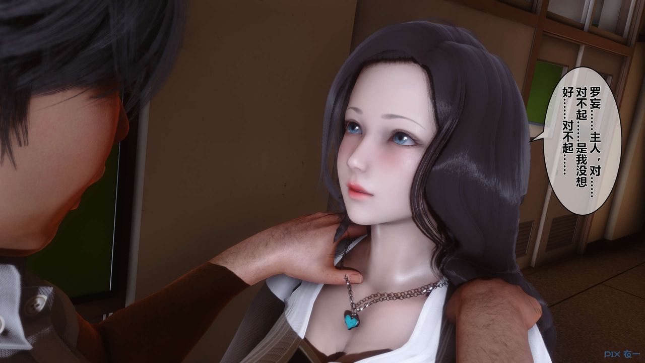 [3D]秘密高清无码版第33话