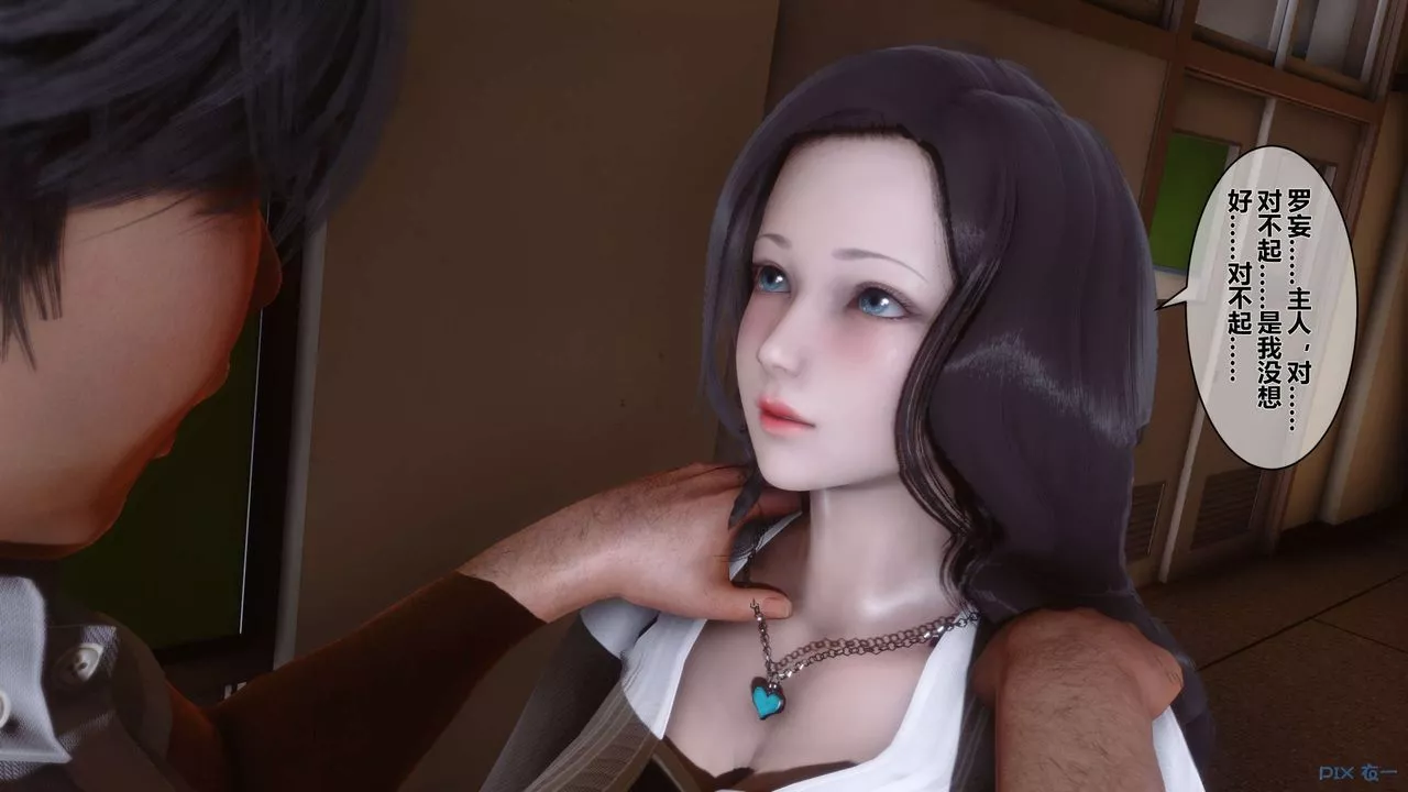 [3D]秘密高清无码版-第33话 - 图片 135
