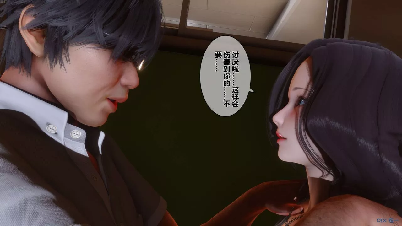 [3D]秘密高清無碼版第33話
