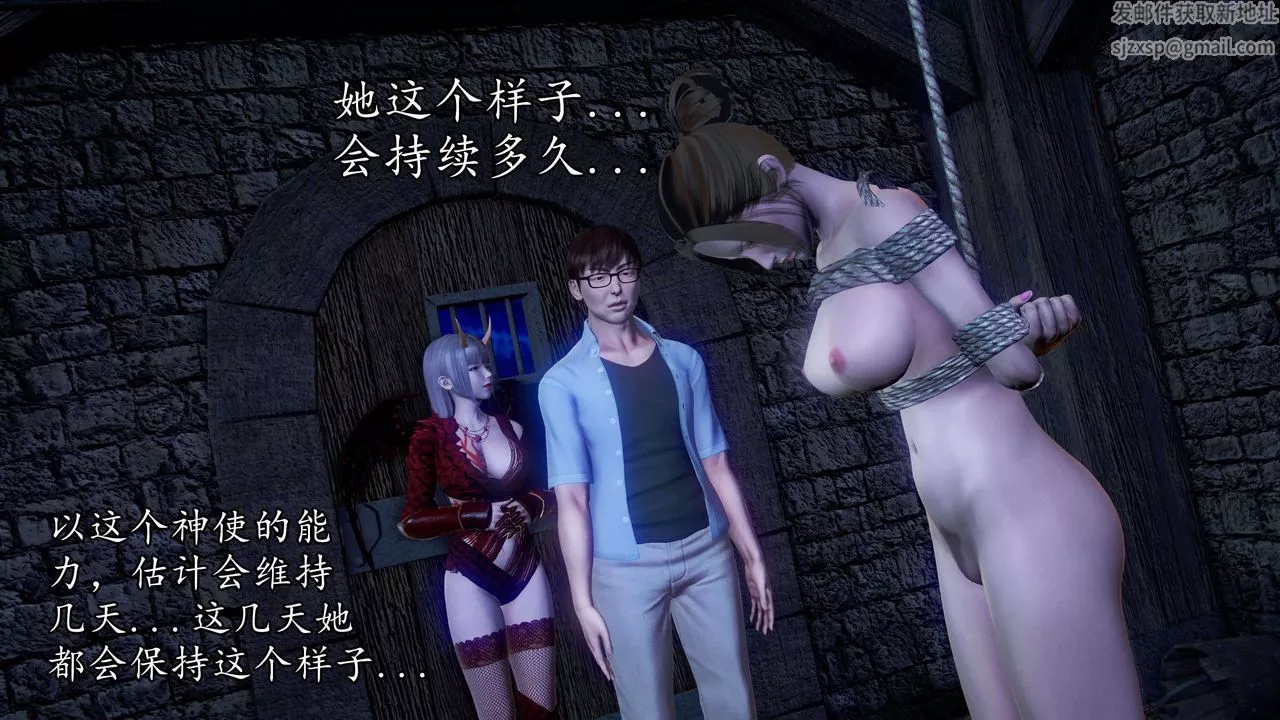 [3D]魔域人间-第34话下 - 图片 119