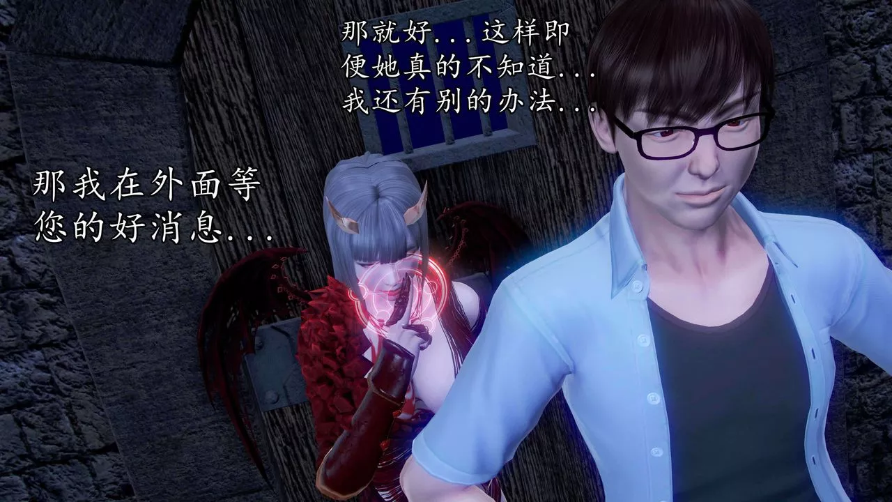 [3D]魔域人間第34話下