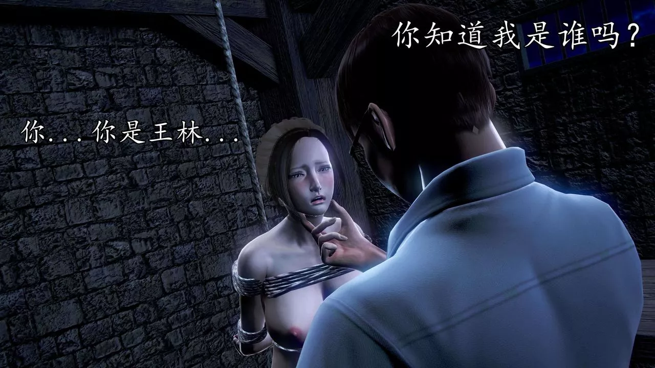 [3D]魔域人间-第34话下 - 图片 122