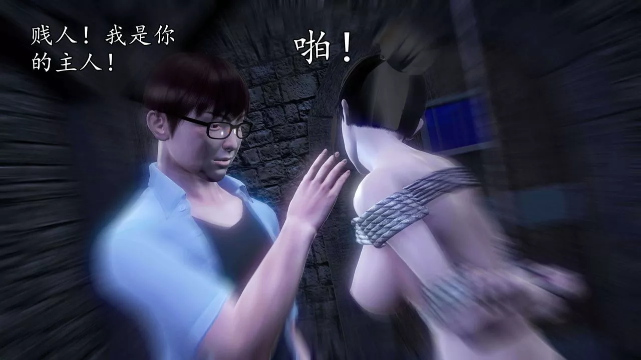 [3D]魔域人间-第34话下 - 图片 123
