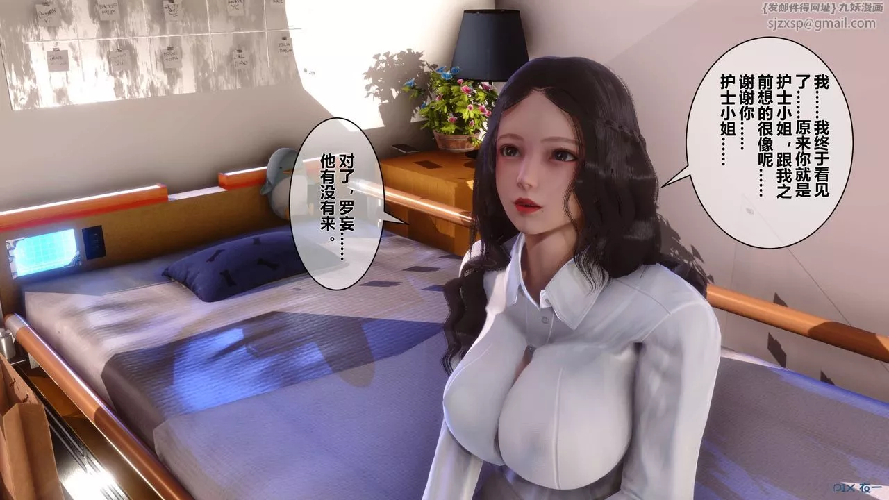 [3D]秘密高清无码版-第33话 - 图片 145