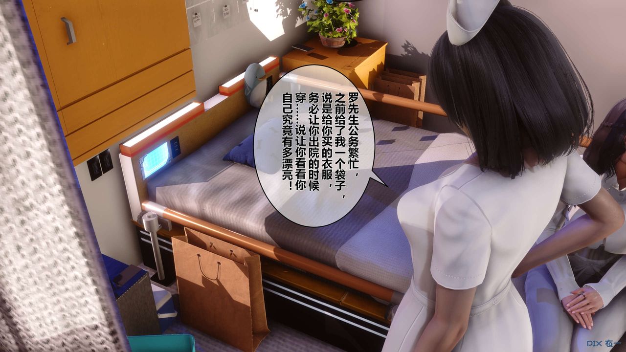 [3D]秘密高清无码版第33话