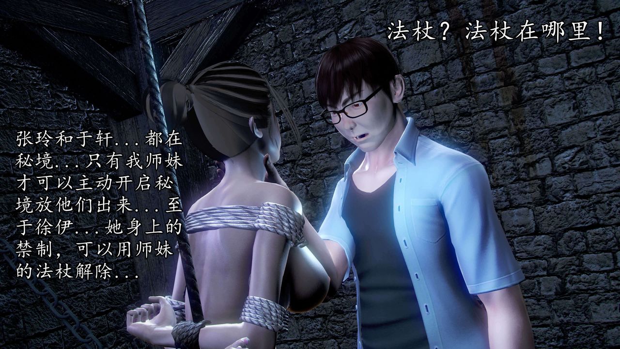 [3D]魔域人间第34话下