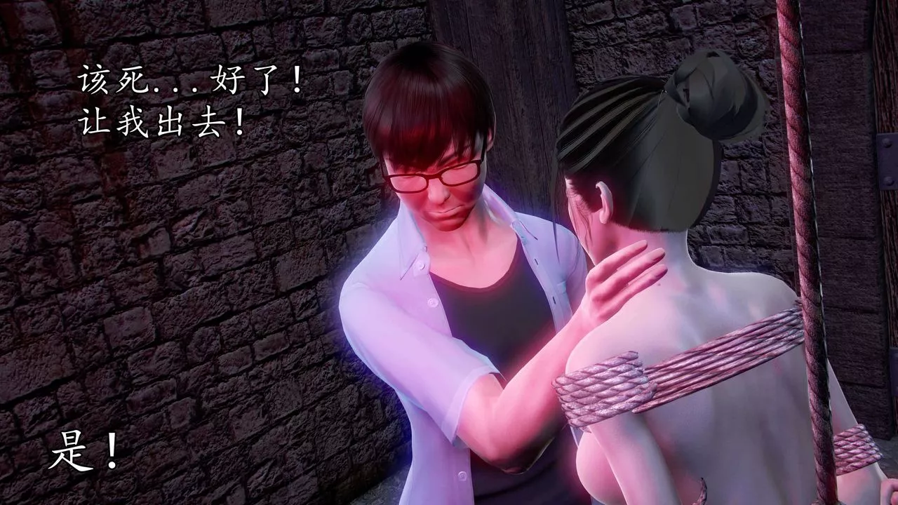[3D]魔域人間第34話下