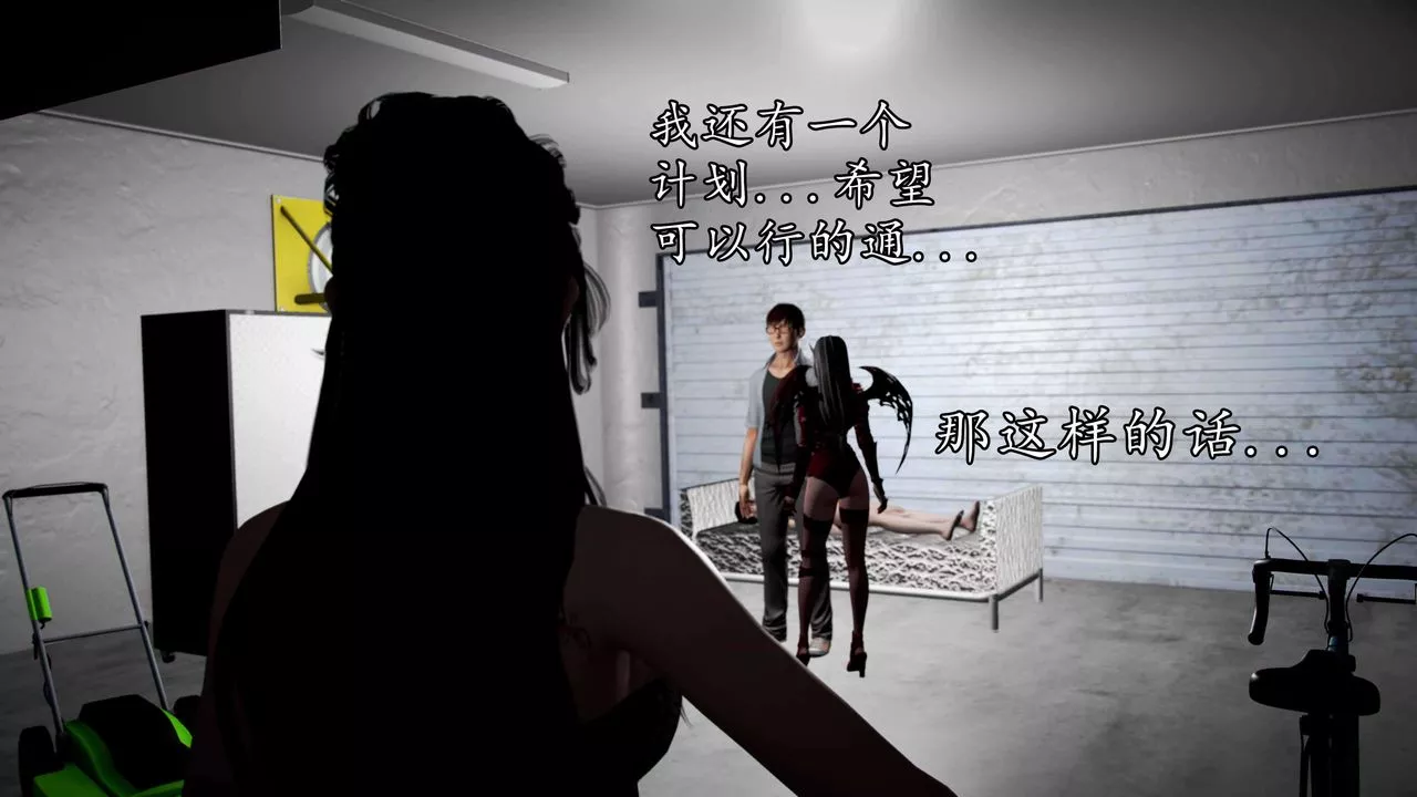 [3D]魔域人间-第34话下 - 图片 130