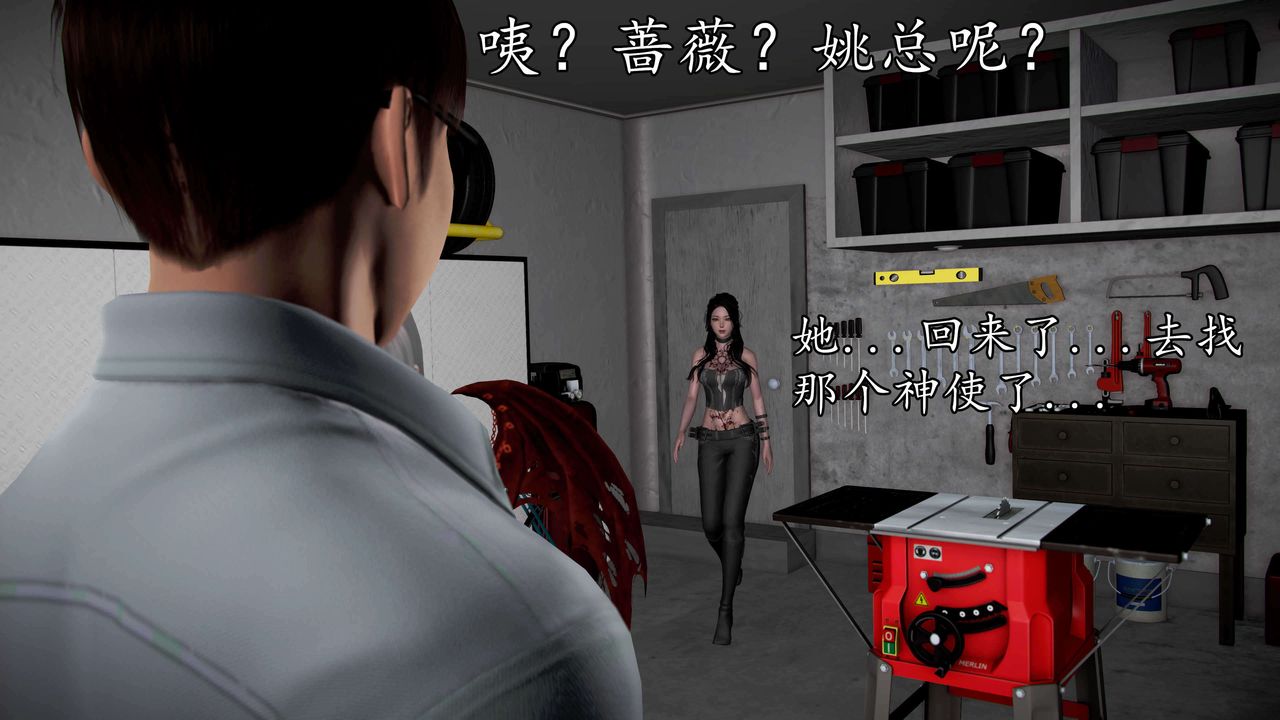 [3D]魔域人间第34话下