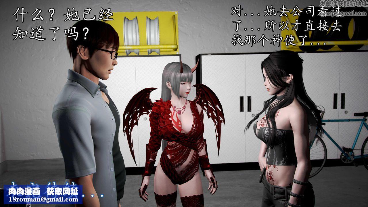 [3D]魔域人间第34话下