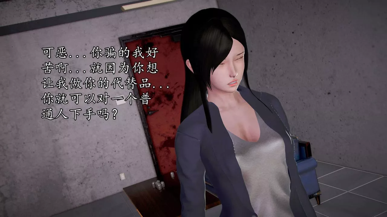 [3D]魔域人间-第35话 - 图片 4