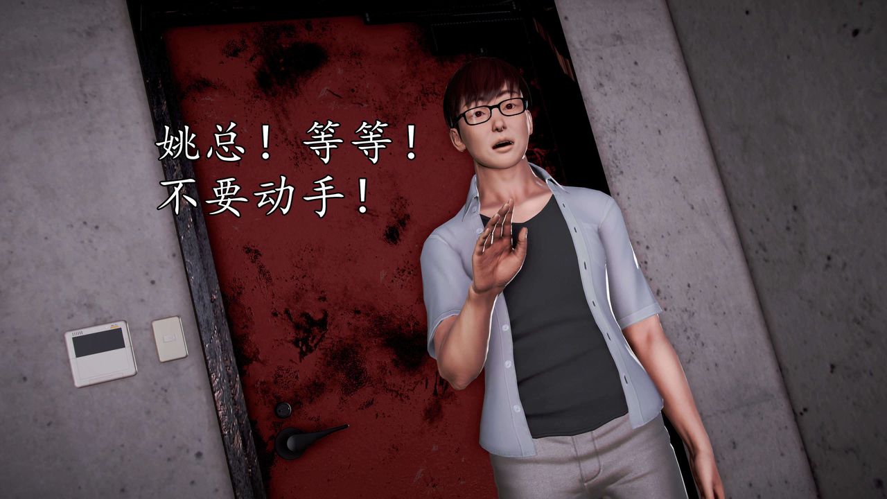 [3D]魔域人间第35话