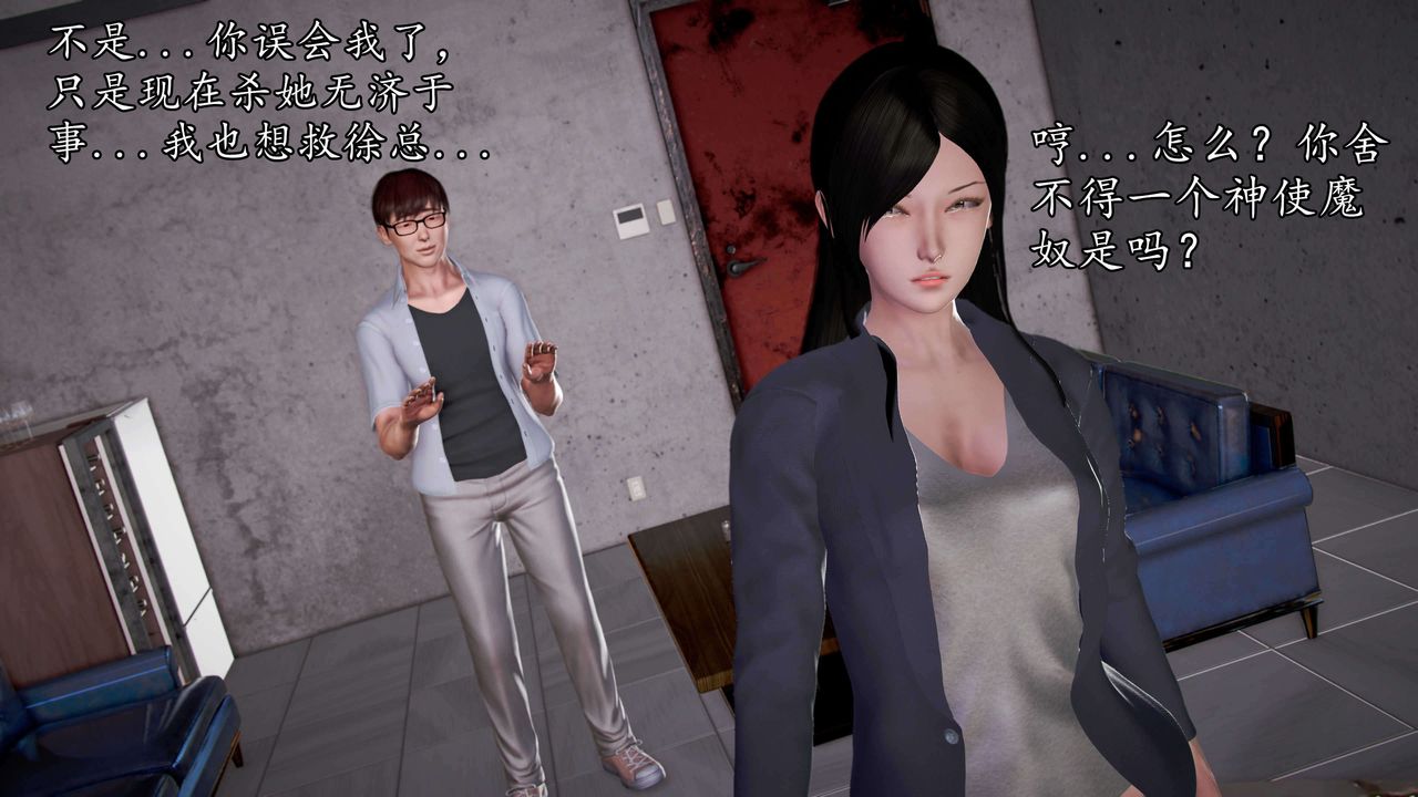 [3D]魔域人间第35话