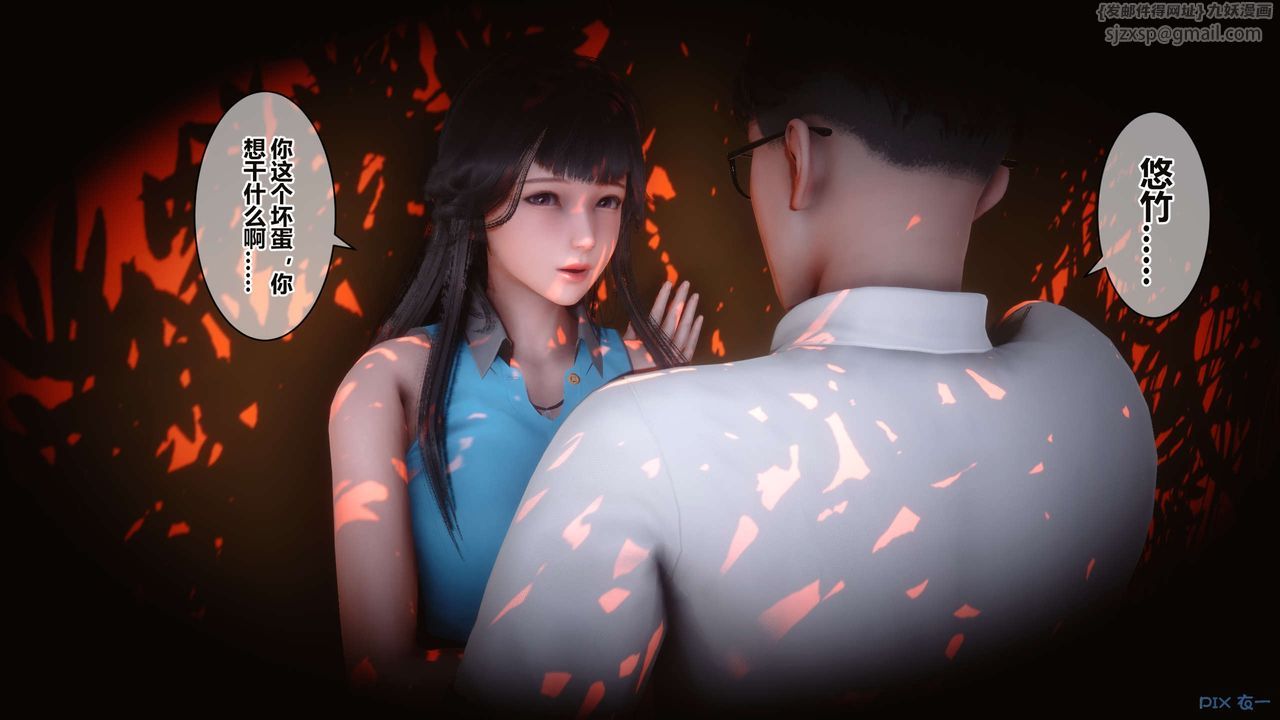 [3D]秘密高清无码版第34话