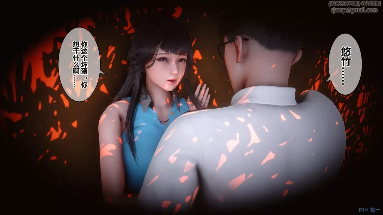 [3D]秘密高清无码版-第34话 - 图片 7
