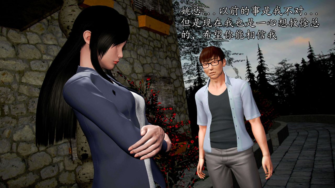 [3D]魔域人间第35话