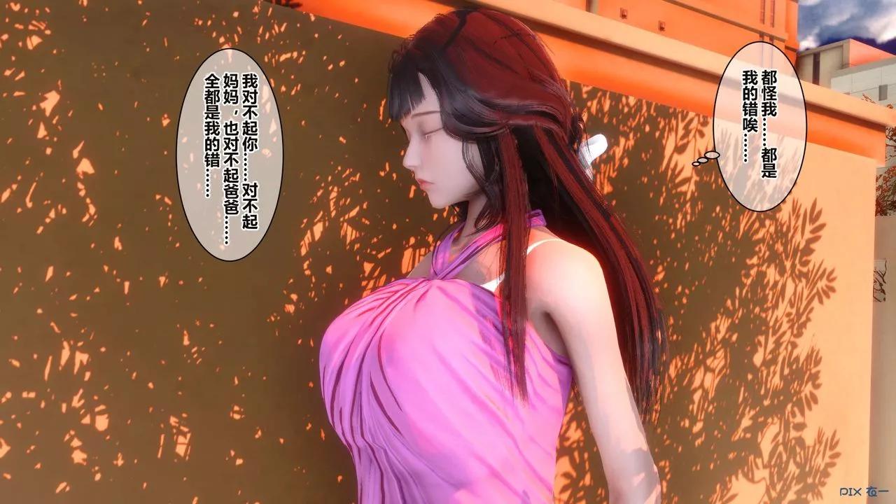 [3D]秘密高清无码版-第34话 - 图片 8
