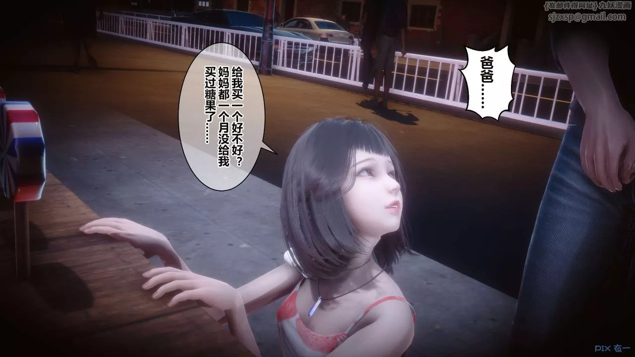 [3D]秘密高清无码版-第34话 - 图片 13