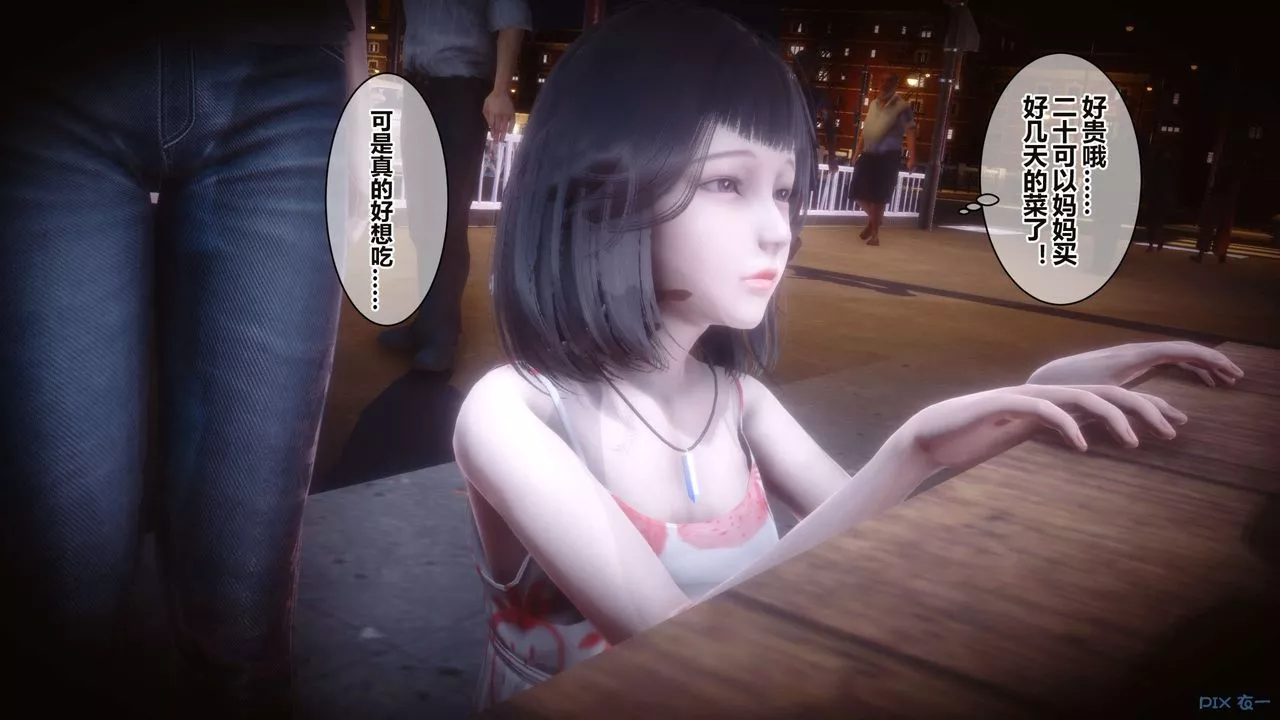 [3D]秘密高清無碼版第34話