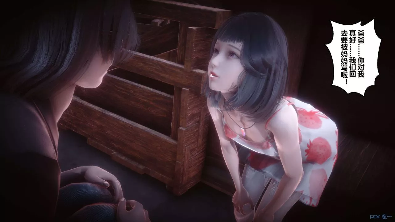 [3D]秘密高清无码版-第34话 - 图片 17