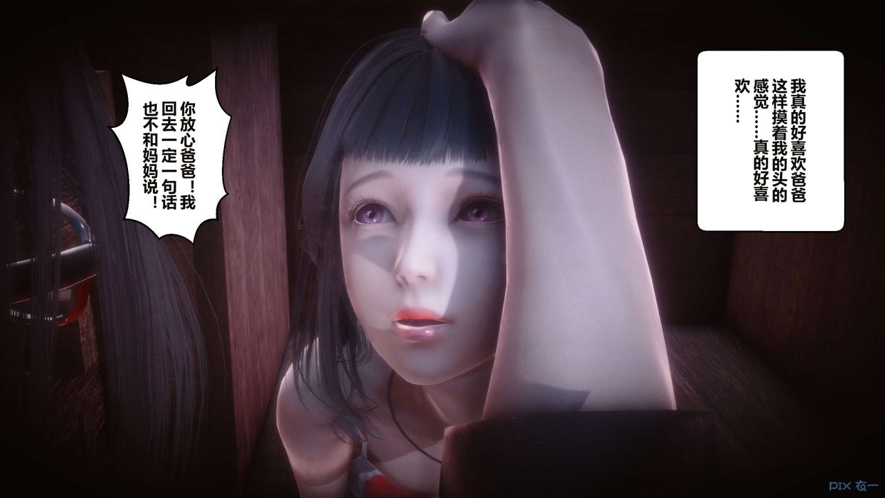 [3D]秘密高清无码版第34话