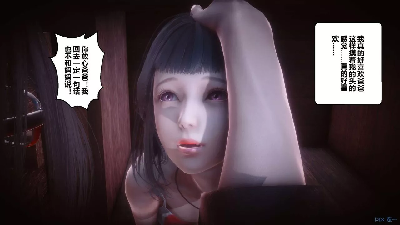 [3D]秘密高清無碼版第34話