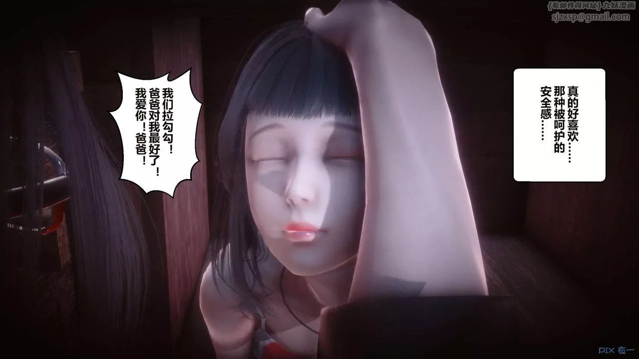 [3D]秘密高清無碼版第34話
