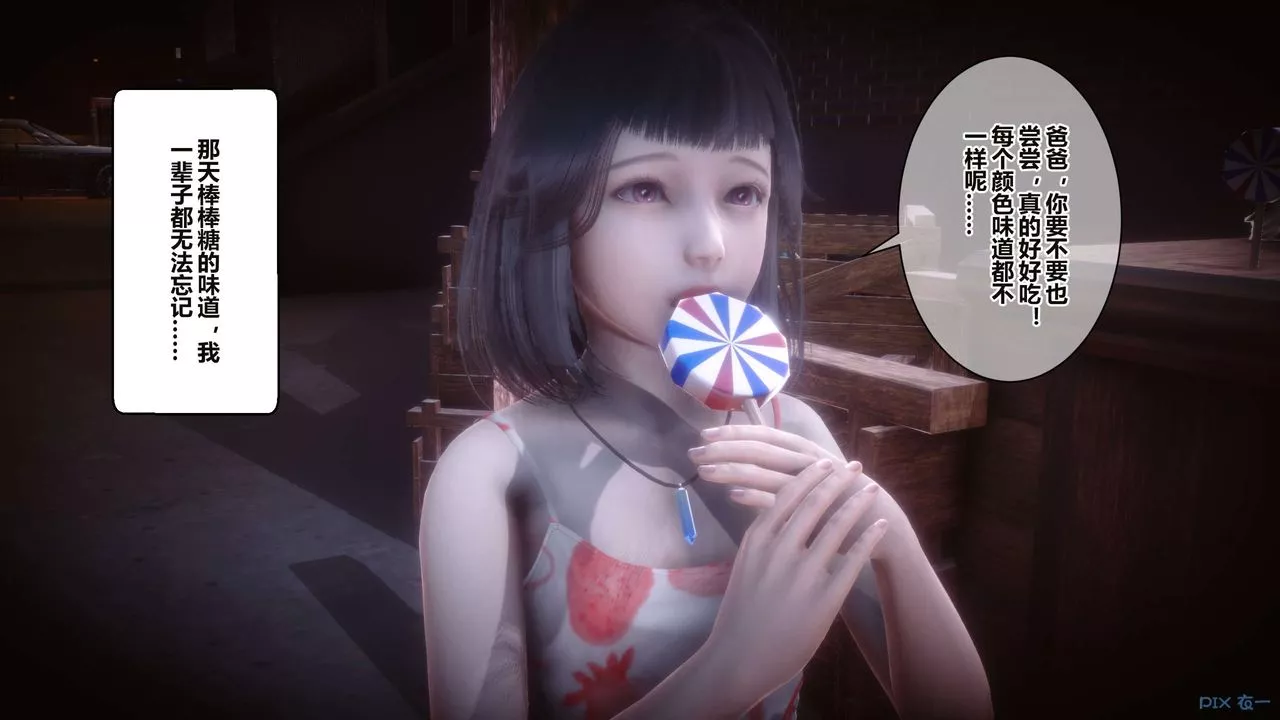 [3D]秘密高清無碼版第34話