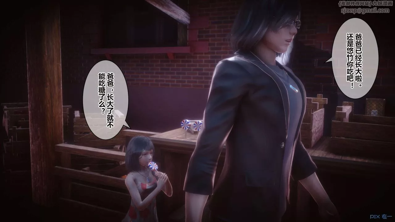 [3D]秘密高清无码版-第34话 - 图片 22