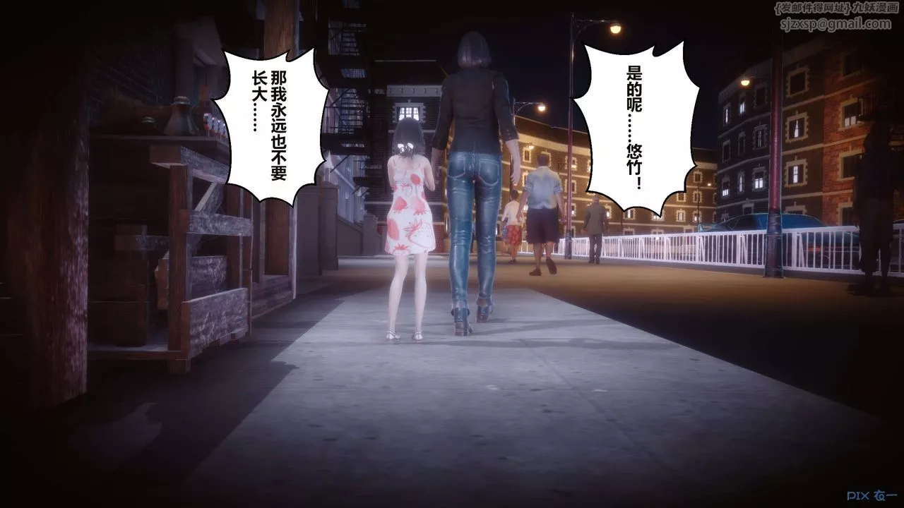 [3D]秘密高清無碼版第34話